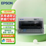 爱普生（EPSON） LQ-82KF 针式打印机82列高效型多用途平推票据打印机 黑色