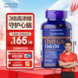 普丽普莱Puritan's Pride深海鱼油软胶囊高含量浓缩Omega-3含DHAEPA美国进口 【调节血脂】1400mg*90粒*1瓶