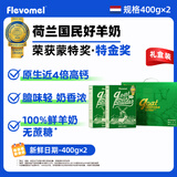 风车牧场纯羊奶粉400g荷兰原装进口中老年羊奶粉成人女士高钙小绿盒羊奶粉 【400g*2】限定礼盒