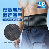 LP919R1护腰带运动支撑透气型篮球深蹲防护护具男女士通用 L/XL