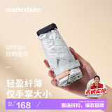 MARIE CLAIRE超轻遮阳伞防紫外线晴雨伞六折小巧便携防晒太阳伞女士礼物