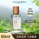 ATELIER REBUL DEPUIS 1895土耳其AR香水小众木质香调古龙淡香水50ml送朋友男女生生日礼物