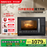 格兰仕（Galanz）电烤箱家用26L多功能蒸烤一体机多功能不锈钢内胆蒸烤箱蒸煮烘培烧烤三合一D11