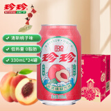 珍珍冰爽桃味汽水 果味碳酸饮料 330ml*24听 整箱装（包装随机）