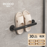 ecoco浴室拖鞋架壁挂式室内家用墙壁门后挂架置物架毛巾鞋子收纳神器 枪灰色【单人款】30cm
