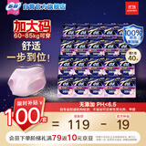 苏菲超薄0皮筋超熟睡安心裤XL码40条囤货装安睡裤裤型卫生巾京东自营
