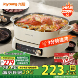 九阳（Joyoung）电火锅火锅专用锅电磁炉IH电磁加热2200W多功能锅6L烤涮分体电炒锅电煮锅HG60-G850【国家补贴】