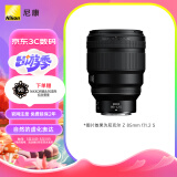 尼康 （Nikon）尼克尔 Z 85mm f/1.2 S 全画幅 微单 S-型（S-Line）人像镜头 自动对焦 人像