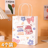 极度空间 礼品袋4个装生日礼物袋创意礼袋手提订婚结婚伴手礼袋礼盒包装袋