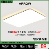 ARROW箭牌照明 大客厅灯led吸顶灯具套餐现代简约北欧超薄智能中山灯具 【护眼Ra≥98】80公分三色80瓦