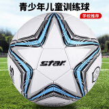 世达（star）足球5号球儿童比赛训练校园PVC 5号 机缝 足球 SB8235-07