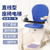 楼道座椅家用电动升降神器老人代步上楼楼梯升降椅 座椅电梯定制 160KG