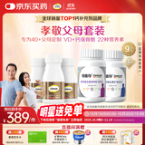 钙尔奇金钙尔奇添佳复合维生素钙片b12维c维d送中老年620粒营养组合装