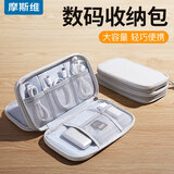 摩斯维 数码收纳包盒袋数据线充电宝充电器U盘移动硬盘配件有线耳机便携 小号【气质灰】双层独立网格设计