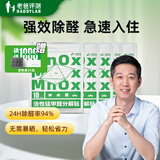 老爸评测活性锰甲醛分解毡除甲醛家用强效去甲醛家用车用抽屉橱柜除醛 10片/袋*5袋（赠活性炭25包）