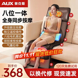 奥克斯颈椎按摩器肩颈腰背臀部全身躺垫多功能按摩靠垫椅揉捏按摩仪送长辈生日礼物中秋节礼物礼品实用 尊耀皮革【54头按摩+气囊腰托+腿足按摩+强电机】