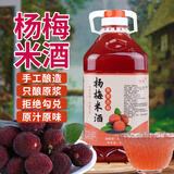 甘伟正宗杨梅酒农家自酿粮食烧酒果酒桶装5斤梅子酒新鲜杨梅浸泡微醺