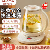 澳柯玛（AUCMA）养生壶1.8L煮茶器花茶电水壶烧水壶电热水壶煮茶壶玻璃电茶壶 1.8L 【11段控温-24小时预约】【不配滤网】