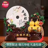 礼之源 招财葫芦平安扣摆件 天然玉石工艺品 家居客厅玄关酒柜装饰品 沙金色福禄平安扣五福临门