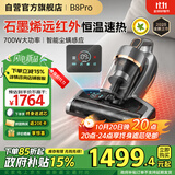莱克吉米【新品】除螨仪大吸力吸尘神器B8pro远红外床上高温杀菌家用石墨烯深层除湿除螨一体机B802