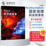 新版Reading explorer 第三版国内版 阅读探索者 2级别（美国国家地理出版社）中小学英语教材学生书 原版进口 英语学习图书开工开学季