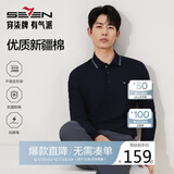 柒牌【7A抗菌/2A防螨/抗静电】男士长袖polo衫25秋季商务休闲上衣