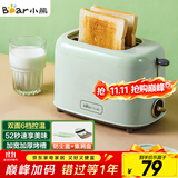 小熊（Bear）面包机 多士炉早餐烤吐司机 烤三明治面包片2片家用多功能轻食机 6档烘烤带防尘盖DSL-C02W1绿色