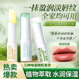 泊泉雅润唇膏女保湿补水滋润嘴唇防冻干裂脱皮无色不油腻润唇膏润唇膏 润唇膏三盒