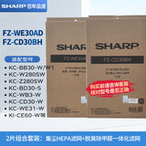 夏普空气净化器原装过滤网滤芯套装适配W380/Z380/GF380X/BB20/BB30/BB60/CG60/GF70/S120Z/CH70 W280SW/Z280SW原装套装