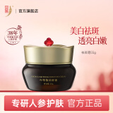 中草集祛斑霜 55g  美白淡斑透亮精华面霜男女焕亮肤色 