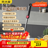 炊大皇 硅胶锅铲不粘锅炒锅煎锅平底锅专用炒菜铲子 耐高温握感舒适