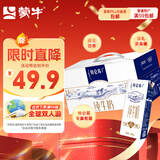 蒙牛特仑苏纯牛奶250ml*12盒 送礼盒装 送礼整箱牛奶