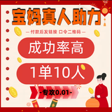 拼多助力多多助力pdd助力推金币拼多推金币助力拼刀 刀助力砍一刀天天领现金大转盘推金币帮点夕夕 助力 现金活动（一人体验，限购一次）
