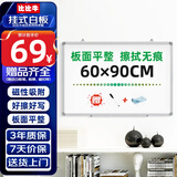 比比牛 60*90cm双面白板绿板挂式 学生家教黑板 白板笔粉笔两用 启智WE-WG6090