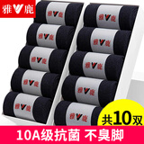 雅鹿袜子春秋季中筒袜透气吸汗运动商务休闲男袜10A抗菌防臭男士袜子 【棉款】抑菌中筒-黑色 10双