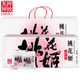 东阿阿胶 桃花姬阿胶糕 老少孕妇营养滋补品 山东东阿固元膏 即食阿胶块 年货过年礼盒情人节春节礼品 单盒300g/60块/礼盒