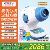 视得宝家儿童弱视训练仪治疗仪远视散光斜视眼近视型医院仪器同款矫正动态 27种功能图18种模式 单目单眼 新五代3D-SA 红光闪烁红闪眼睛斜视弱势视觉视力家用医用多功能综合