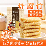 伴晓仙油炸腐竹125g炸腐皮火锅店麻辣烫螺蛳粉配料腐竹干货