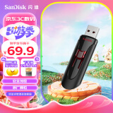 闪迪(SanDisk) 128GB USB3.0 U盘CZ600 高速读取 便携伸缩 安全加密 学习办公投标u盘 大容量