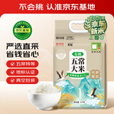 龙稻京觅2025新米【京东基地】新国标特等有机五常大米稻花香2号10斤 