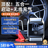 卡斐乐（Cafele）车载无线充气泵自动充停汽车轮胎电动打气泵打气筒数显预设胎压 三用尊享款丨搭电启动+无线充气+充电宝丨8千毫安