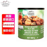 科克兰SAVANNA ORCHARDS蜂蜜炭烤混合坚果绿罐850g 进口零食Costco礼物