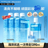 美宝莲（MAYBELLINE）眼唇卸1390ml套组（400ml*3+150*1+40*1）卸妆水深层清洁生日礼物