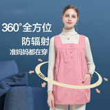 孕婴港湾孕妇防辐射服孕妇装内外穿隔离布上班族女怀孕期衣服肚兜大码四季 粉色【防辐射】 XXL
