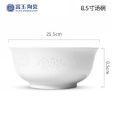 富玉景德镇陶瓷碗中式高档餐具纯素玲珑盘子家用菜盘散件送礼礼物 玉牡丹 8.5寸汤碗（拍5发6）