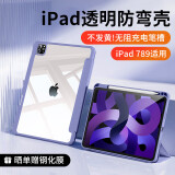 治霆适用ipad air6/5/4保护套带笔槽2024款11英寸平板保护壳透明亚克力全包防摔智能休眠皮套