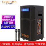 松川国际（SOONTRAN） SG3户外移动拉杆音响大功率广场舞电瓶K歌音响会议卡拉OK音响户外音响低音炮带无线话筒KTV音箱 （15吋PRO版）+双无线充电话筒