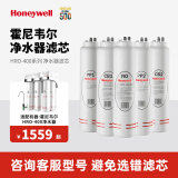 霍尼韦尔（Honeywell） HRO-400净水器 PP1 PP2 CB1 CB2 RO原厂滤芯 HRO400 全套5根滤芯