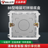 公牛（BULL）G12灰开关插座面板全屋套餐86家用墙壁usb五孔带开关网络空调插座 86型-暗装底盒