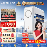 沁园（TRULIVA）净水器家用小白鲸1000Gpro 6年RO反渗透过滤器 厨房台下家用直饮净饮一体机 UR-S51045